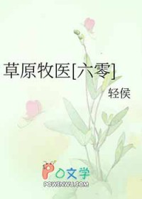 草原牧歌原唱人